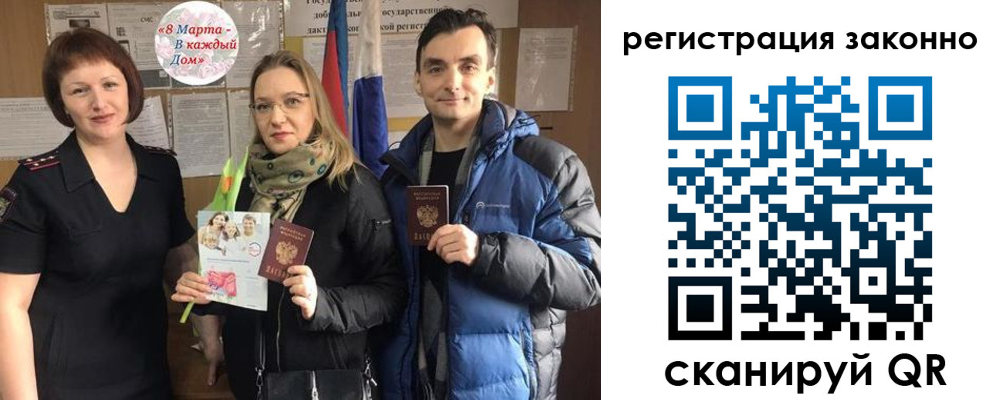 прописка для кредита в Ворсме