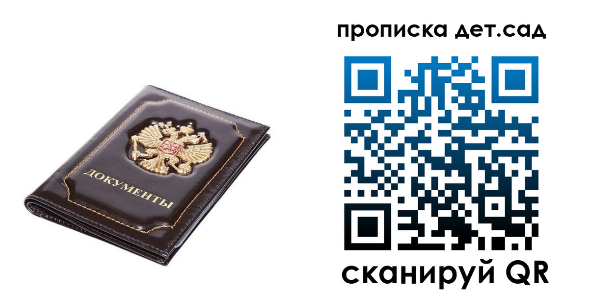 прописка регистрация в Ворсме