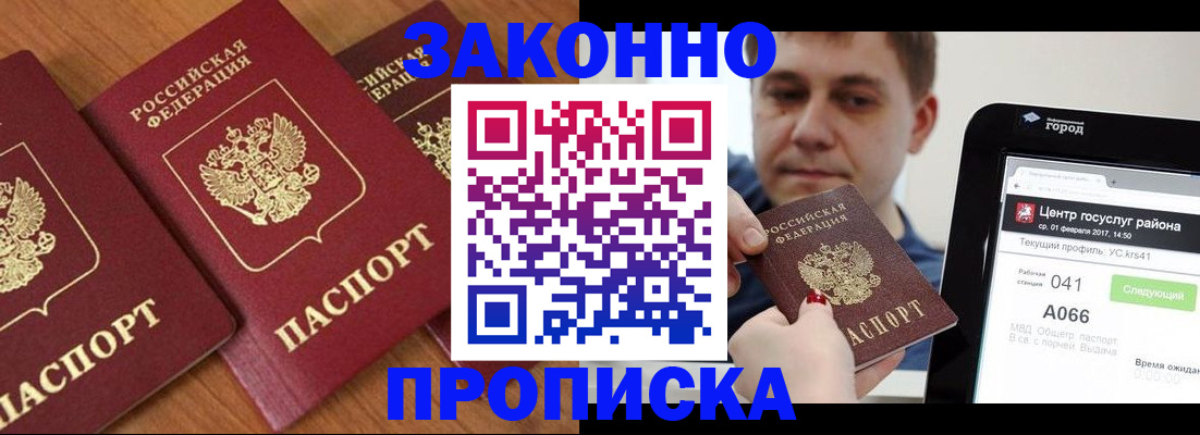 временная регистрация собственник в Ворсме