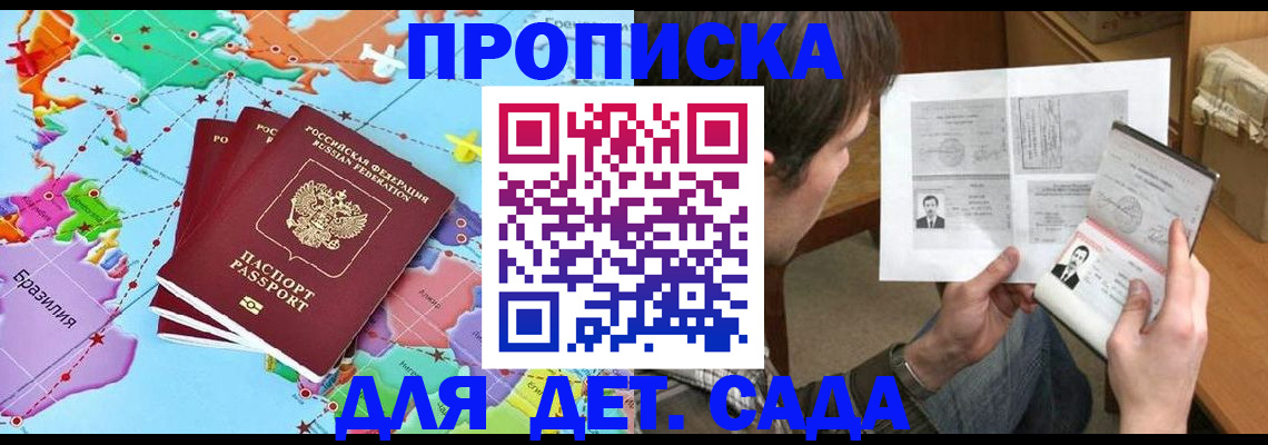 прописка гарантия в Ворсме